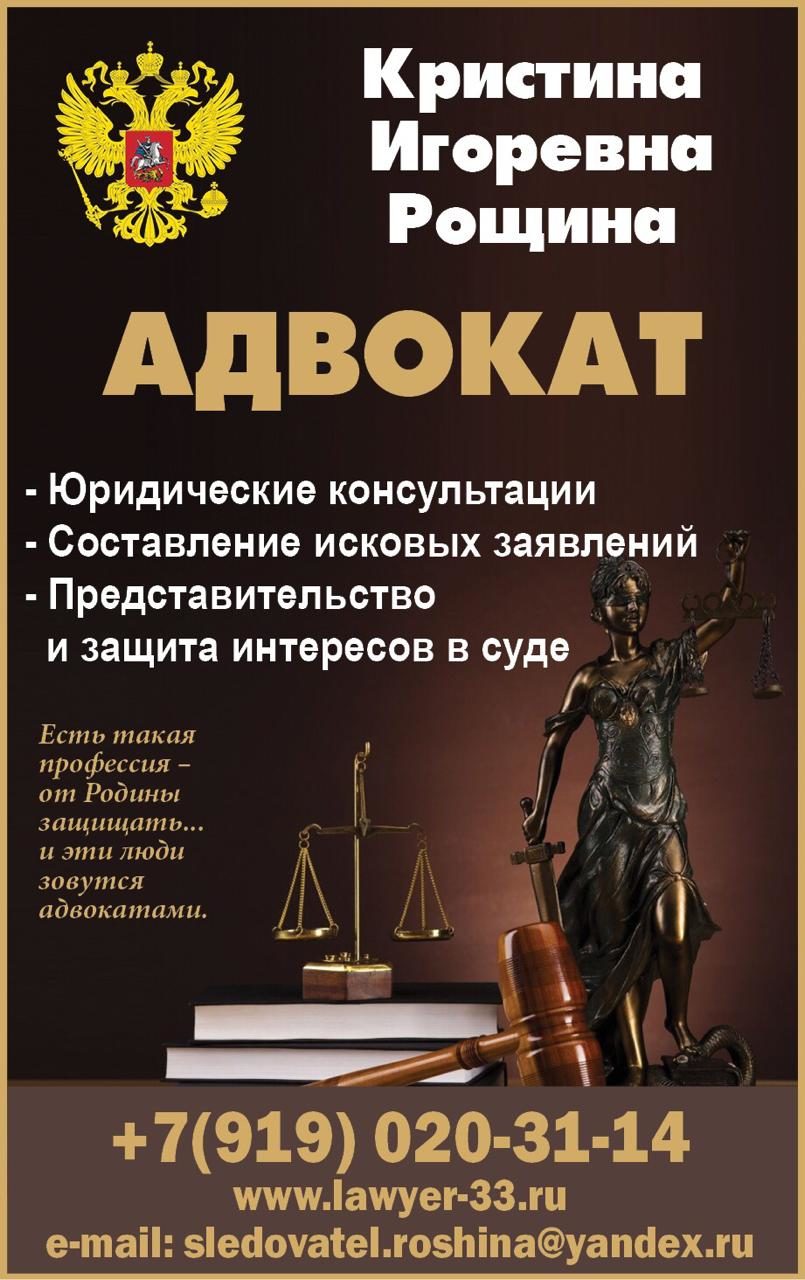 адвокат юрист по бракоразводным процессам в Кольчугино